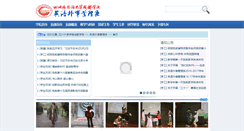 Desktop Screenshot of faa.cisisu.edu.cn