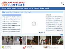 Tablet Screenshot of faa.cisisu.edu.cn