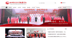 Desktop Screenshot of cisisu.edu.cn