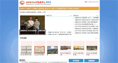 Desktop Screenshot of etd.cisisu.edu.cn