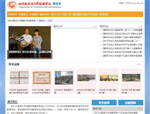 Tablet Screenshot of etd.cisisu.edu.cn