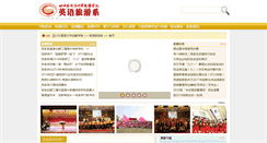 Desktop Screenshot of entd.cisisu.edu.cn